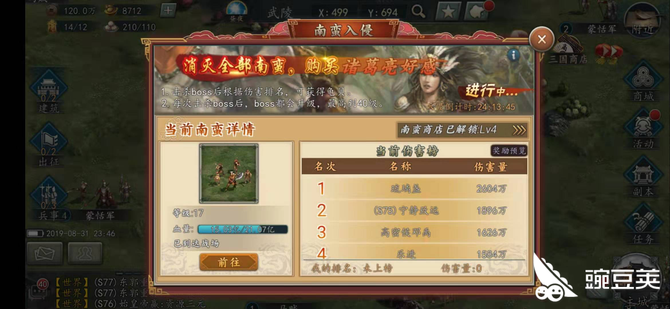 三国志17手游后期怎么打 这些活动不容错过 豌豆荚