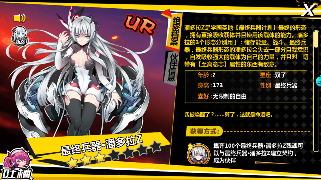 造物法则怎么得潘多拉z 原来这样就能获得 豌豆荚