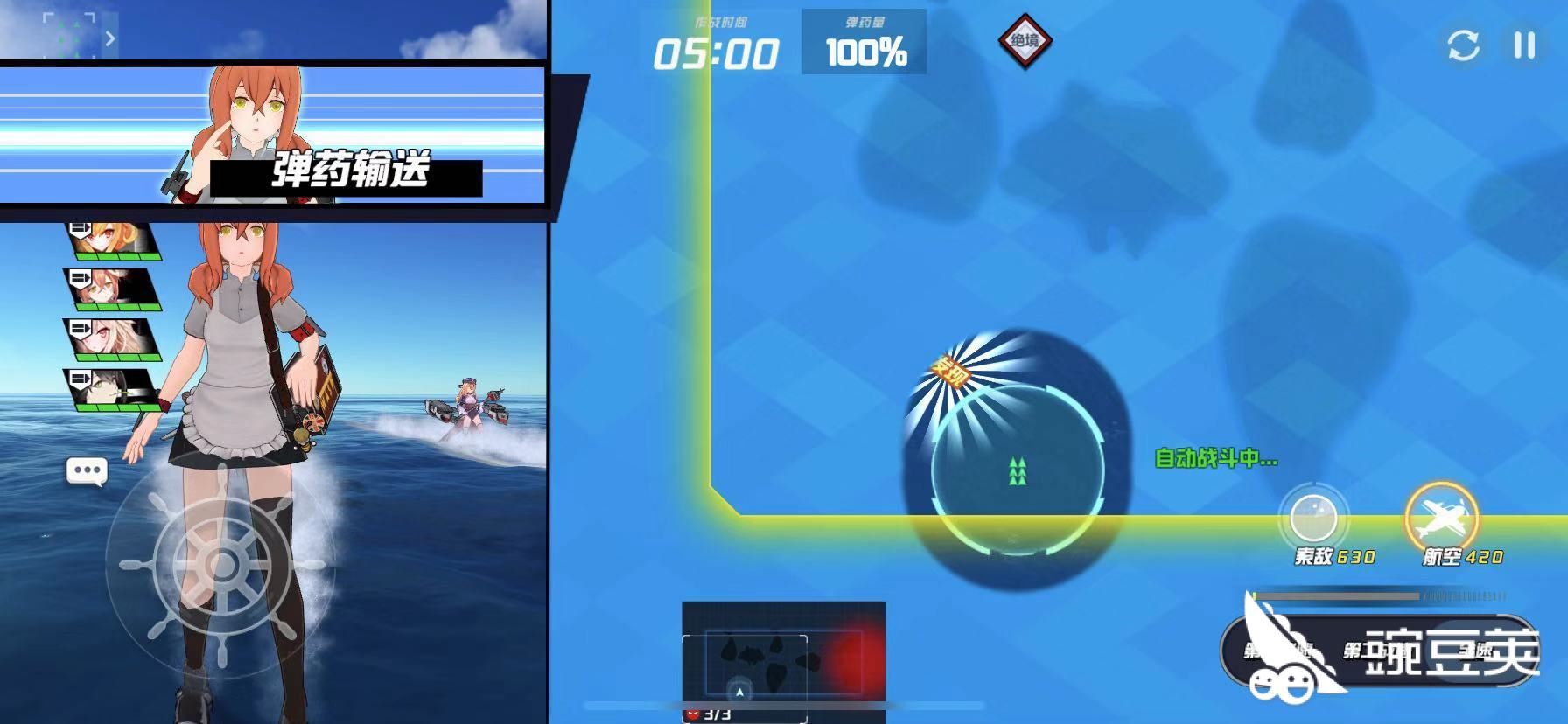 苍蓝誓约中如何扫水雷 水雷阵容选择 豌豆荚