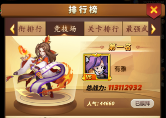 我的帝國競技場怎么玩，這么打競技場排名才能更高。