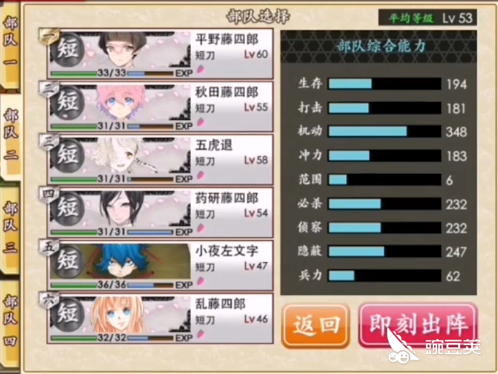 刀剑乱舞6 1怎么过 6 1无伤过关技巧 豌豆荚 刀剑乱舞6 1怎么过 6 1无伤过关技巧 豌豆荚