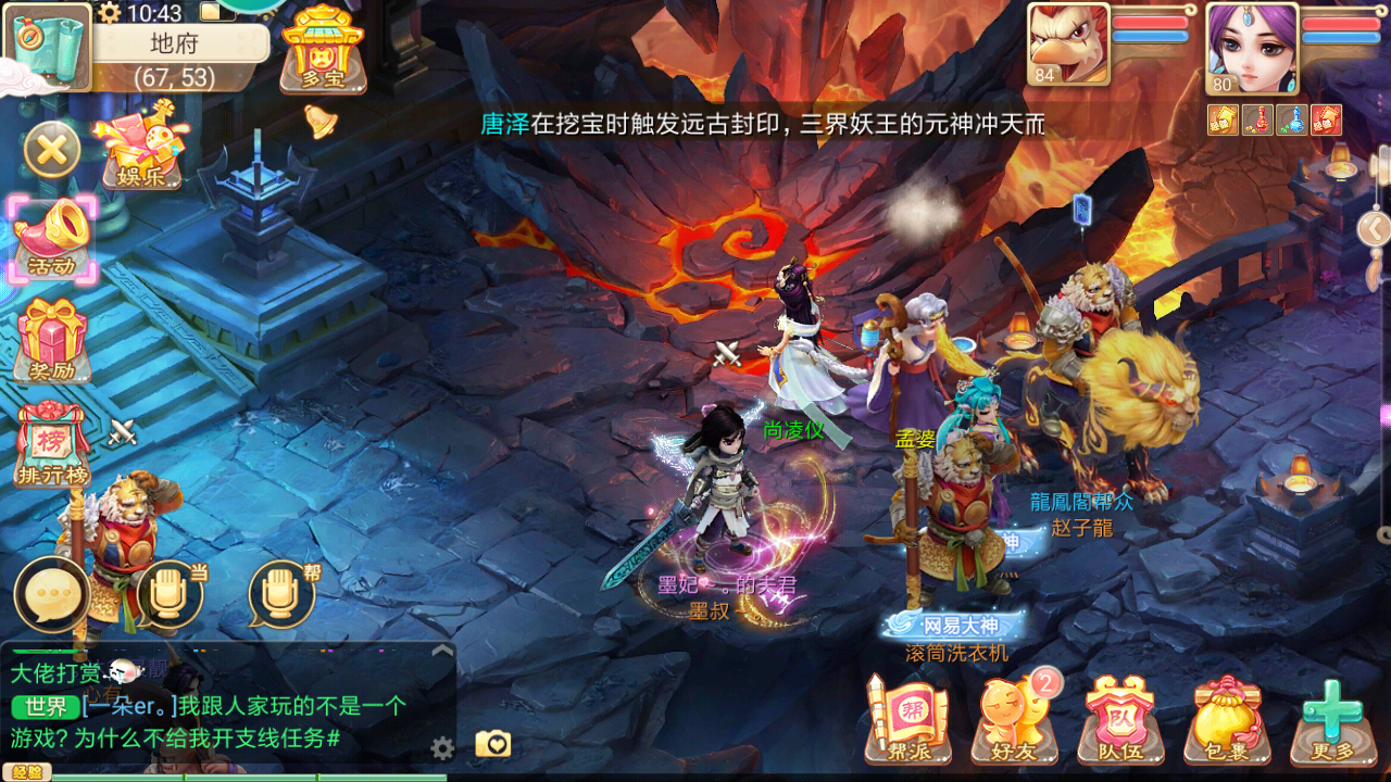 造梦西游之十殿阎罗篇;造梦西游十殿阎罗篇隐藏关卡