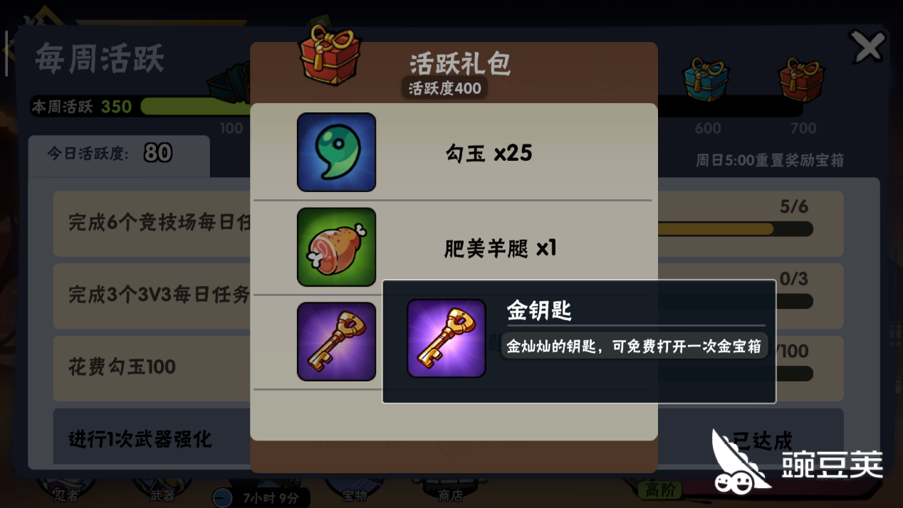 忍者必须死3如何快速获得金钥匙 高级武器抽抽抽 豌豆荚 忍者必须死3如何快速获得金钥匙 高级武器抽抽抽 豌豆荚