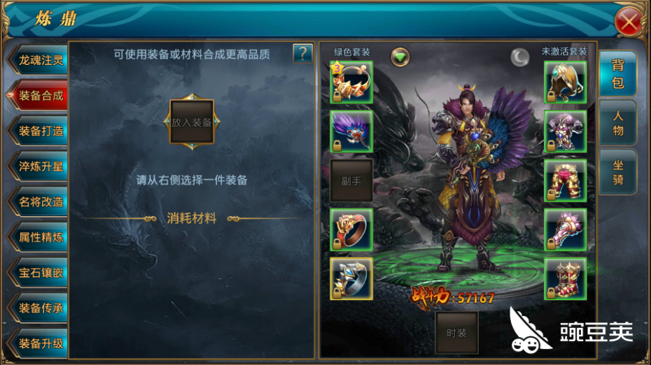 御龙在天手游石头怎么搭配 元素选择要注意 豌豆荚