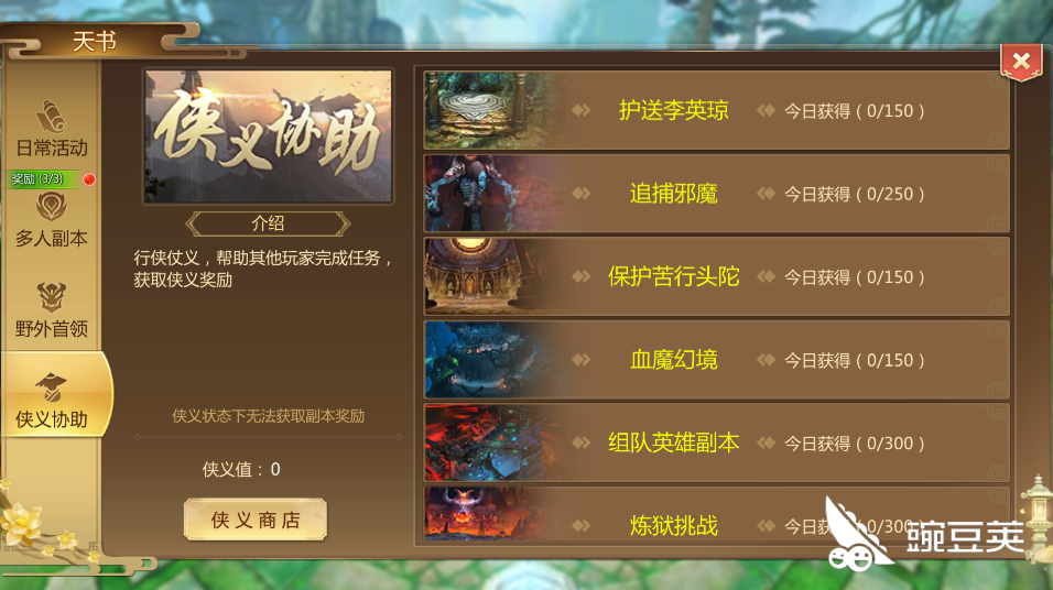 蜀门的金装怎么丢