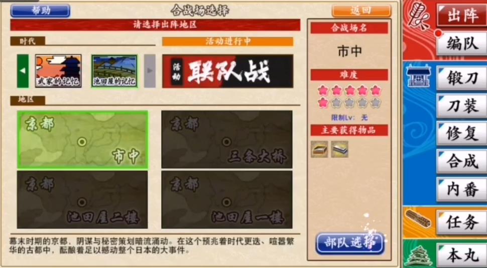 刀剑乱舞6 1怎么过 6 1无伤过关技巧 豌豆荚