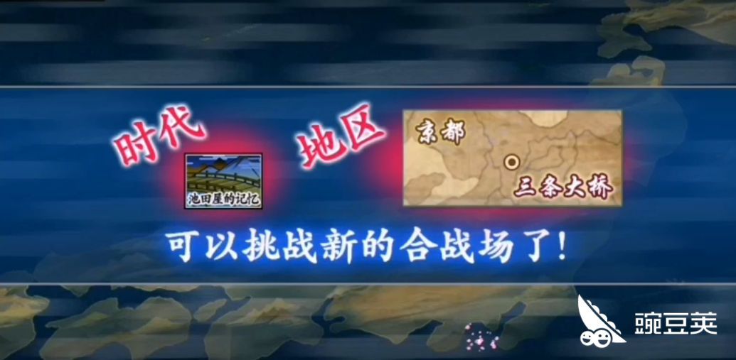 刀剑乱舞6 1怎么过 6 1无伤过关技巧 豌豆荚