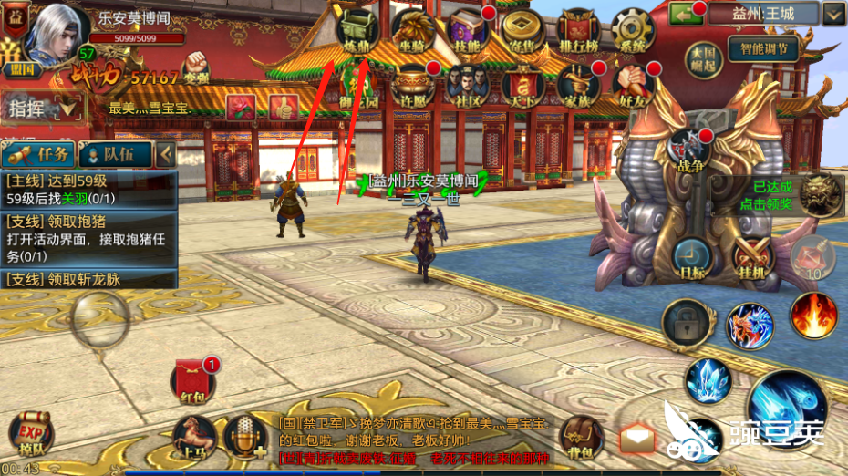 御龙在天在哪合成装备