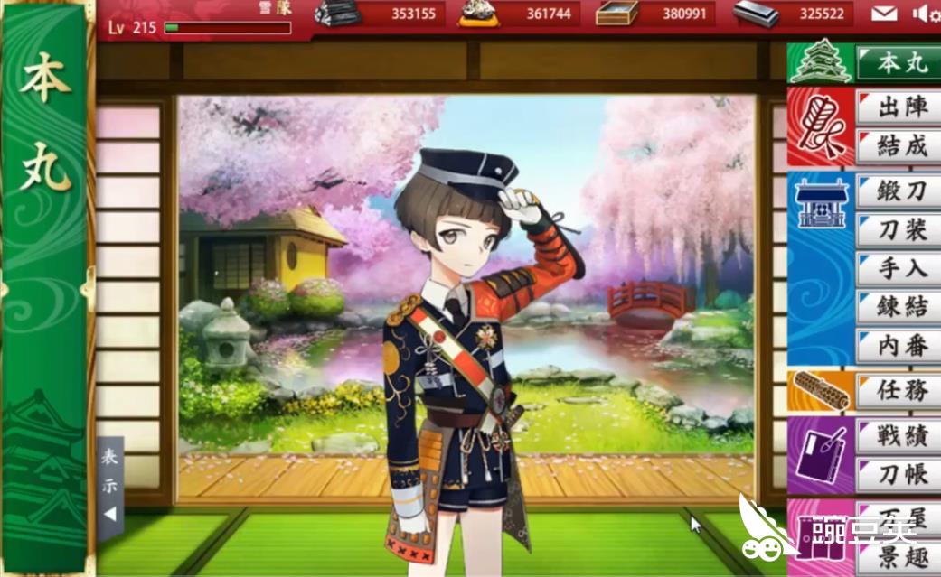 刀剑乱舞回想攻略