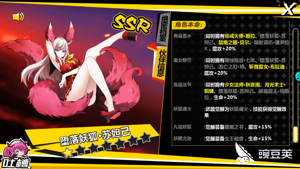 造物法则狐狸怎么获得 教你获得九尾妖狐 豌豆荚