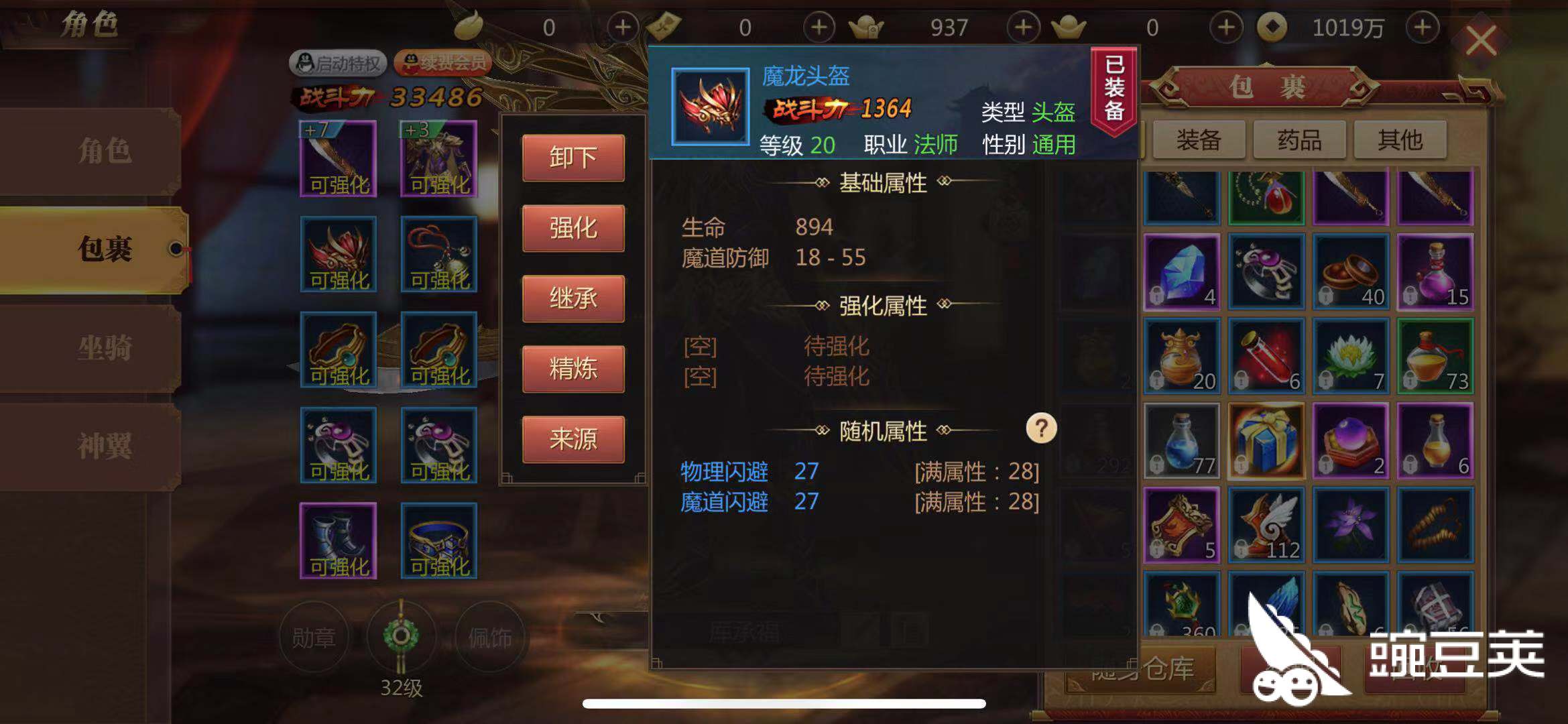 在传奇里怎么制造装备