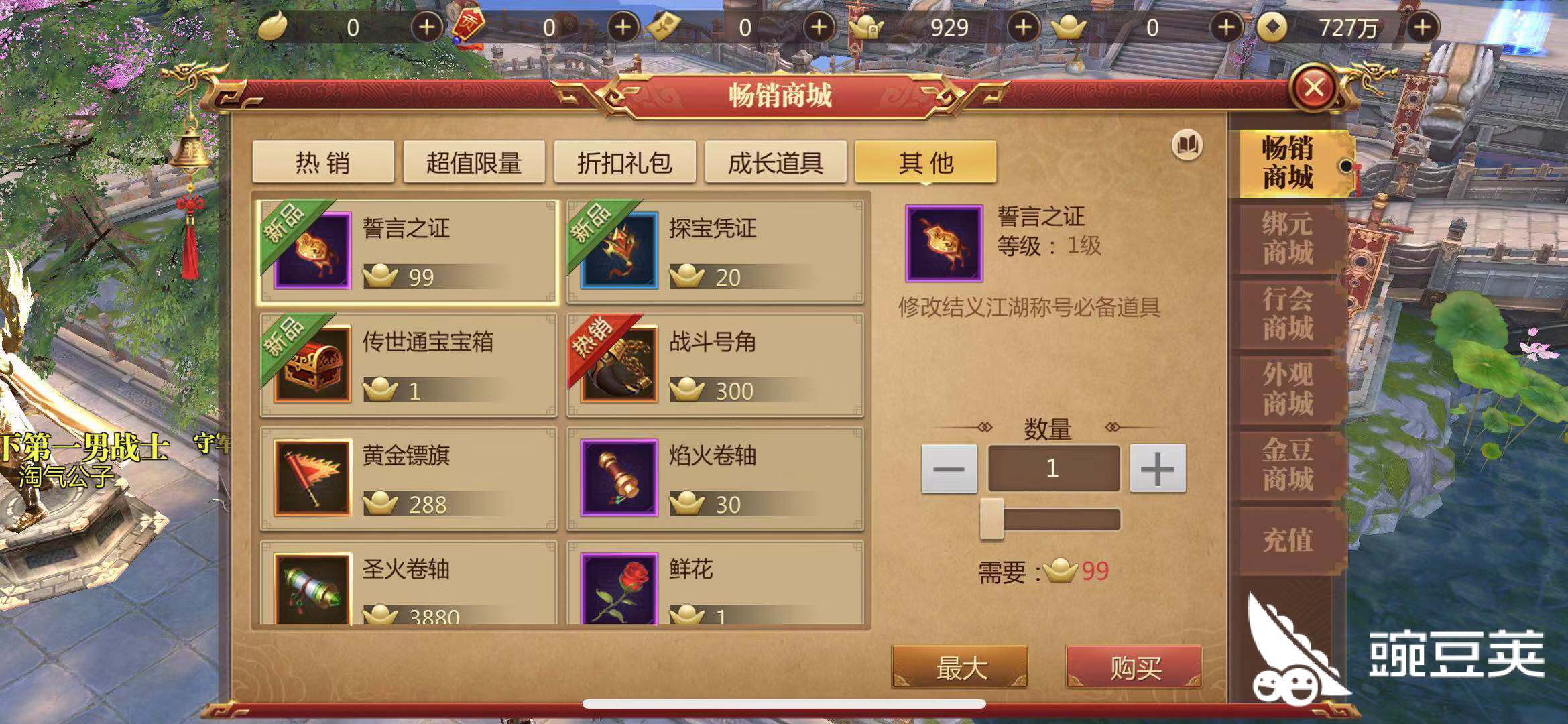 赠送装备怎么弄啊