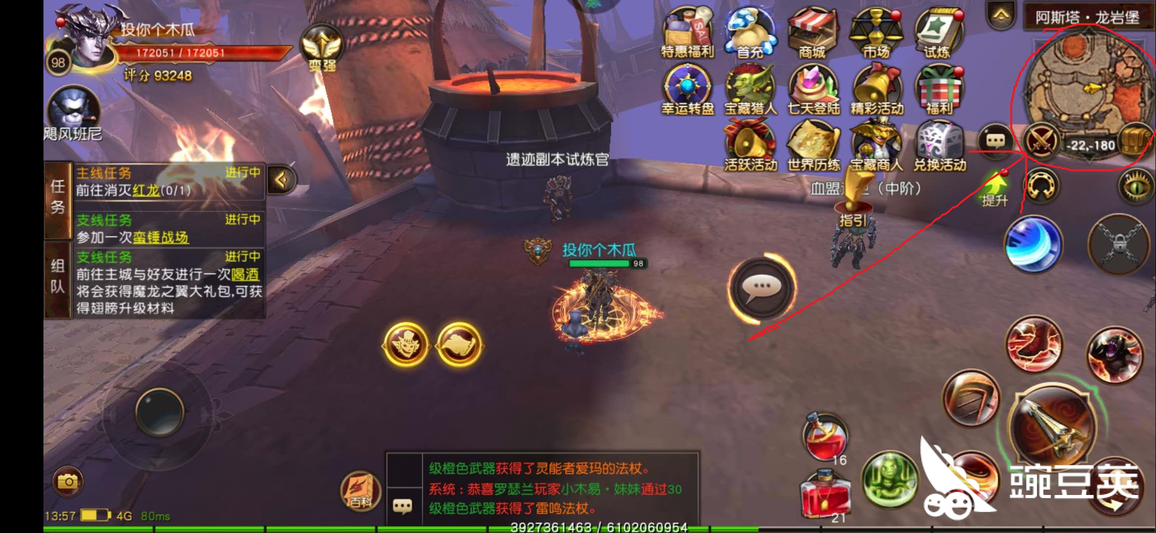 魔龙世界怎么去中立岛 瞬间到达 豌豆荚