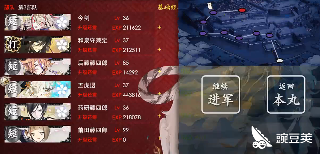 刀剑乱舞图7 4怎么过 7 4高效通关攻略 豌豆荚 刀剑乱舞图7 4怎么过 7 4高效通关攻略 豌豆荚