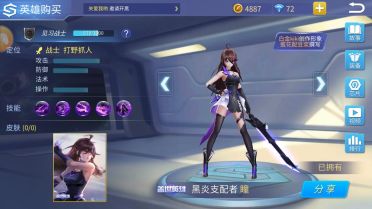 黑炎支配者，時(shí)空召喚蓋世英雄瞳的技能。