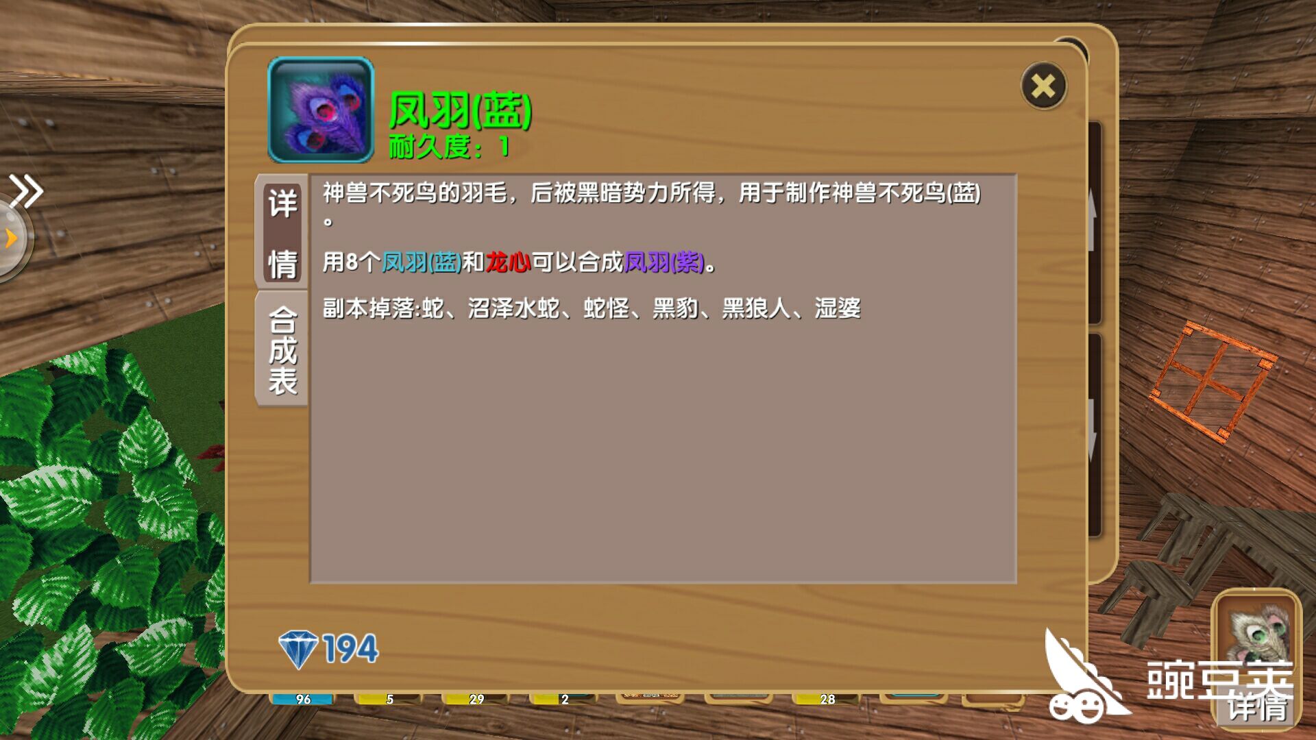 被尘封的故事不死鸟副本凤羽怎么得 三种办法拿到凤羽 豌豆荚