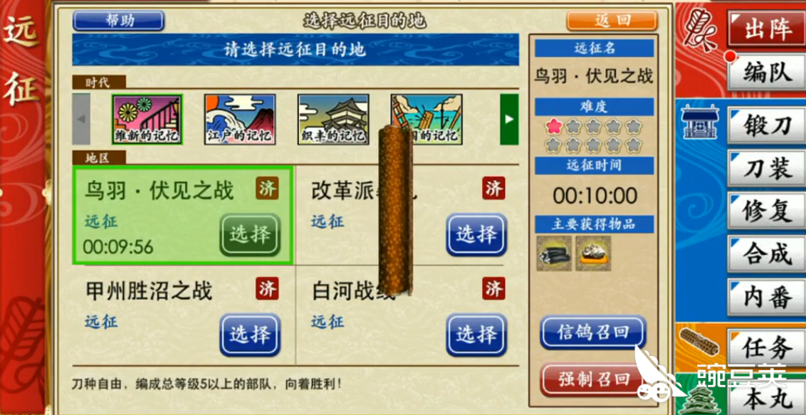 刀剑乱舞远征怎么过 远征方案推荐 豌豆荚 刀剑乱舞远征怎么过 远征方案推荐 豌豆荚