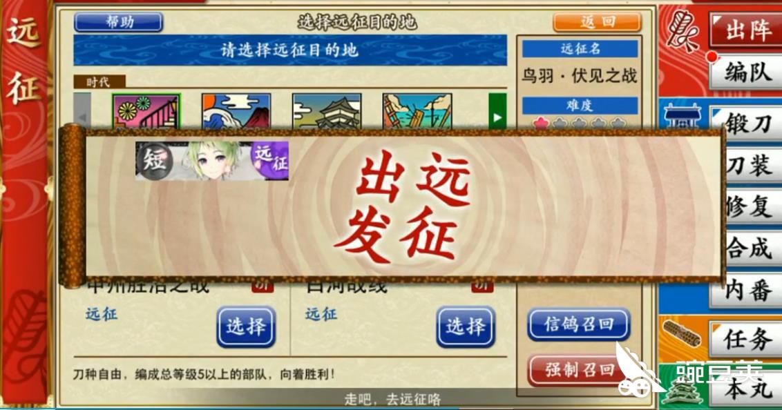 刀剑乱舞远征怎么过 远征方案推荐 豌豆荚 刀剑乱舞远征怎么过 远征方案推荐 豌豆荚