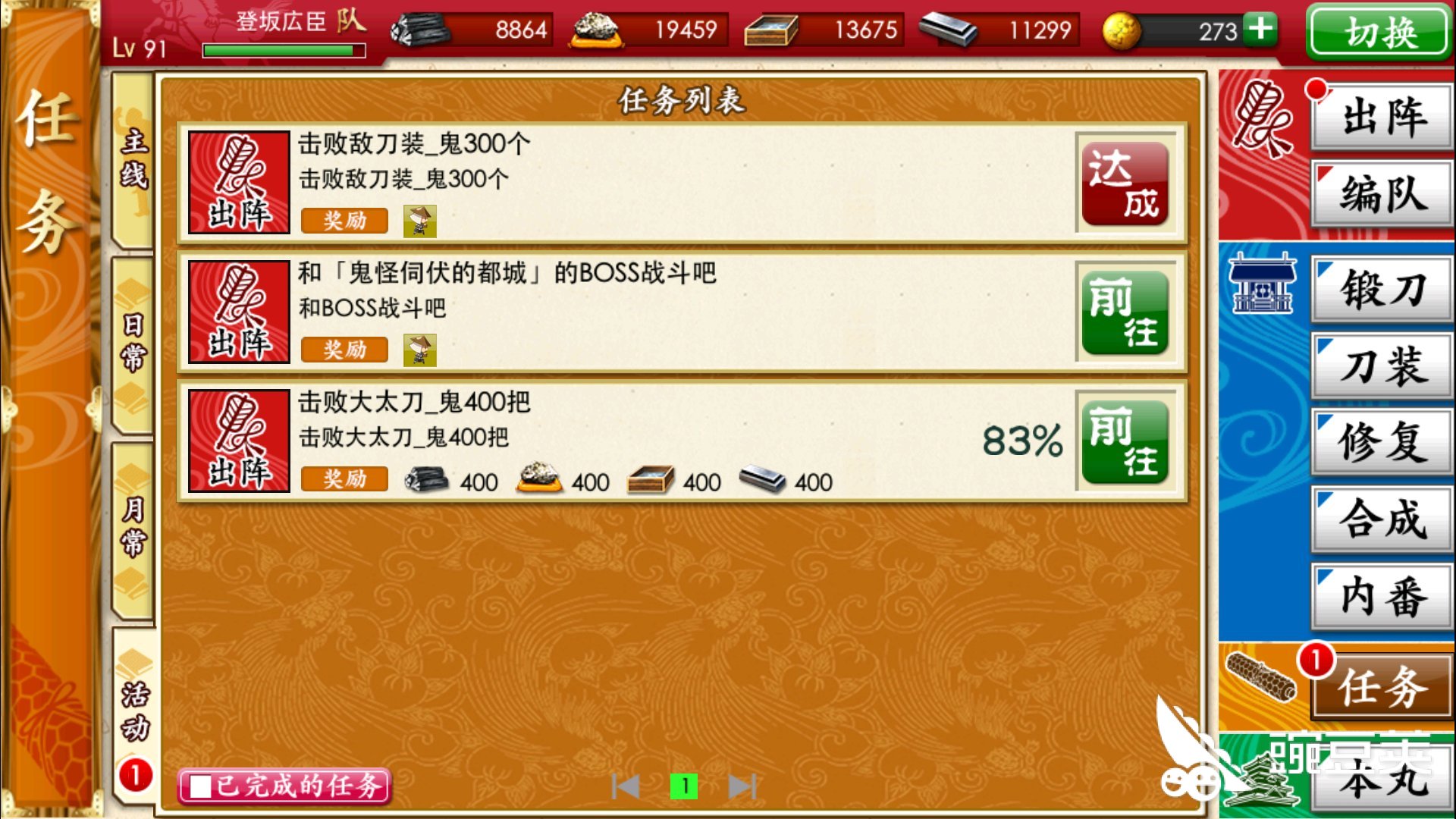 刀剑乱舞怎么打敌刀装鬼 福豆活动的攻略 豌豆荚 刀剑乱舞怎么打敌刀装鬼 福豆活动的攻略 豌豆荚