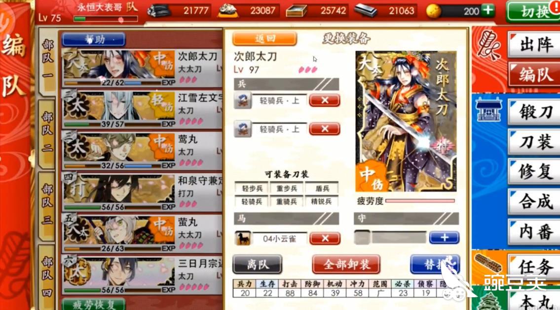 刀剑乱舞怎么打经验 刷经验哪个图更快 豌豆荚