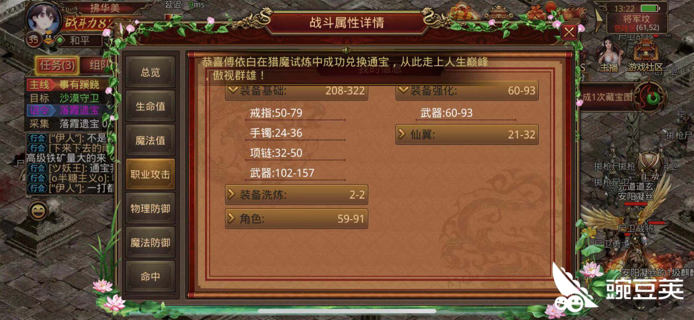 武易传奇五行属性能搞满10件套吗