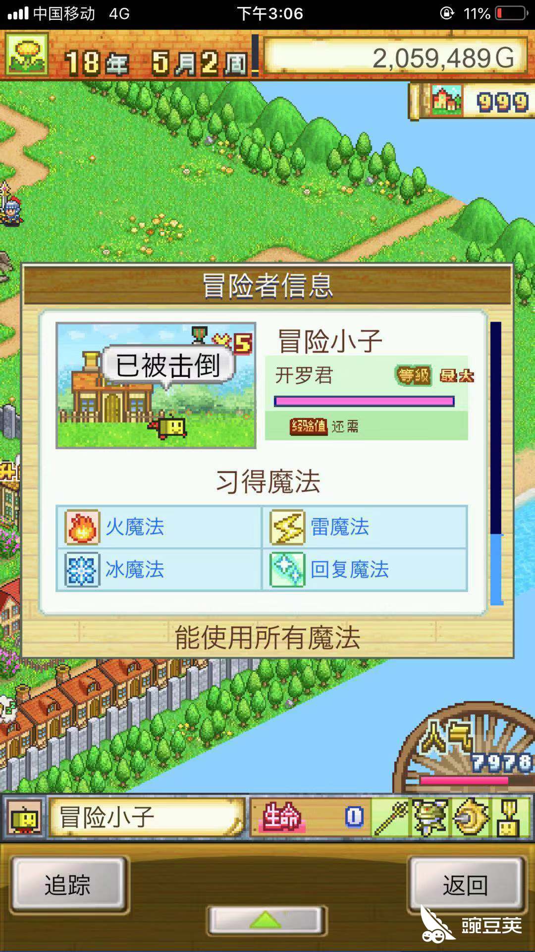 学习技能用魔法冒险村物语怎么放魔法 豌豆荚