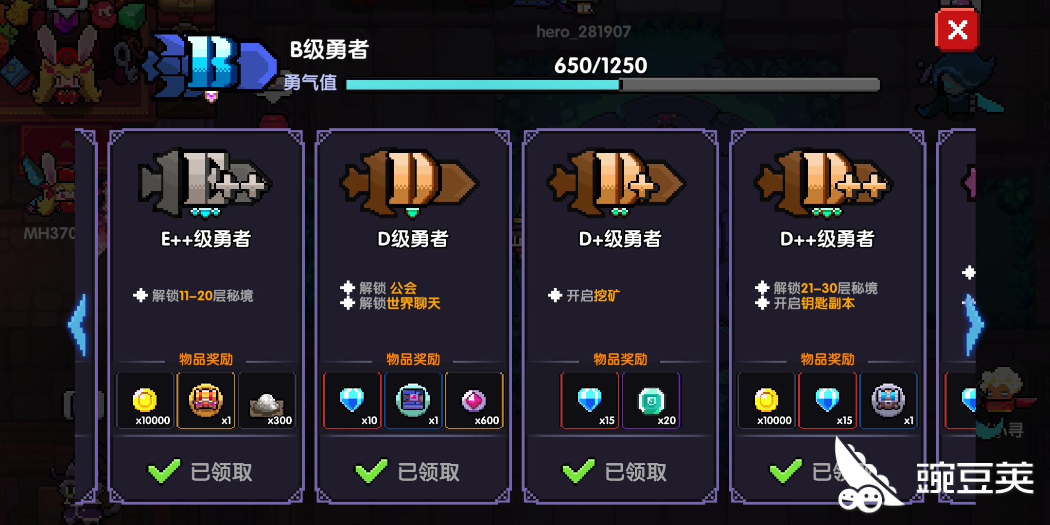 我的勇者冰风城寨怎么进去?全新冒险地图进入