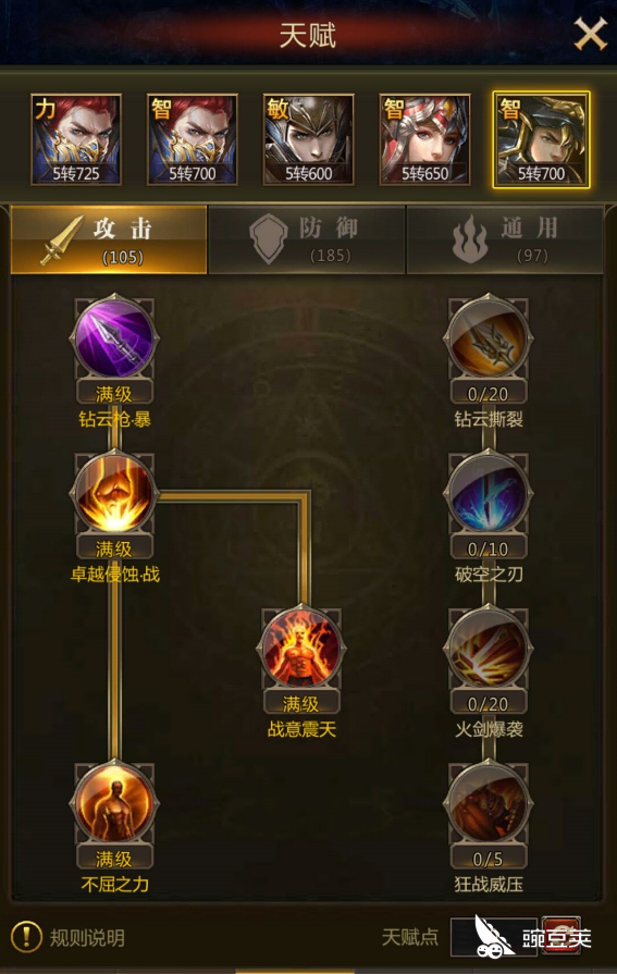 大天使之剑十阶套装属性一览 怎么强化