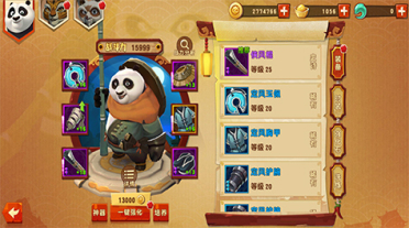 功夫熊貓3裝備怎么升級(jí) 阿寶爭(zhēng)霸維和