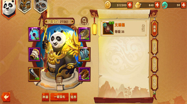 功夫熊貓3裝備怎么解鎖 更上一層樓