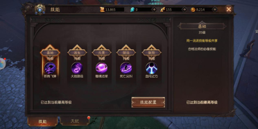 暴力法師：無(wú)盡神域法師怎么玩
