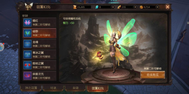 炫酷翅膀：無(wú)盡神域翅膀怎么獲得