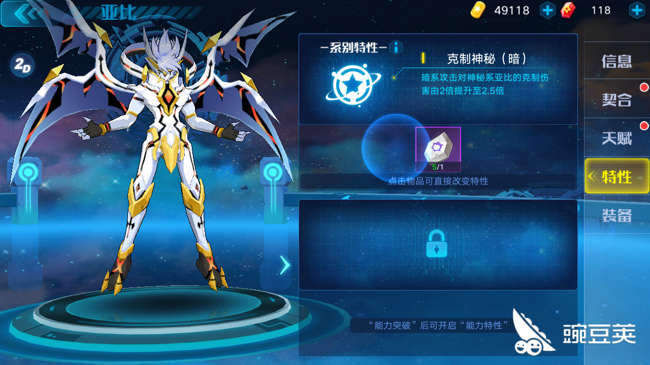 奥拉星手游百川怎么触发努力地提升角色等级