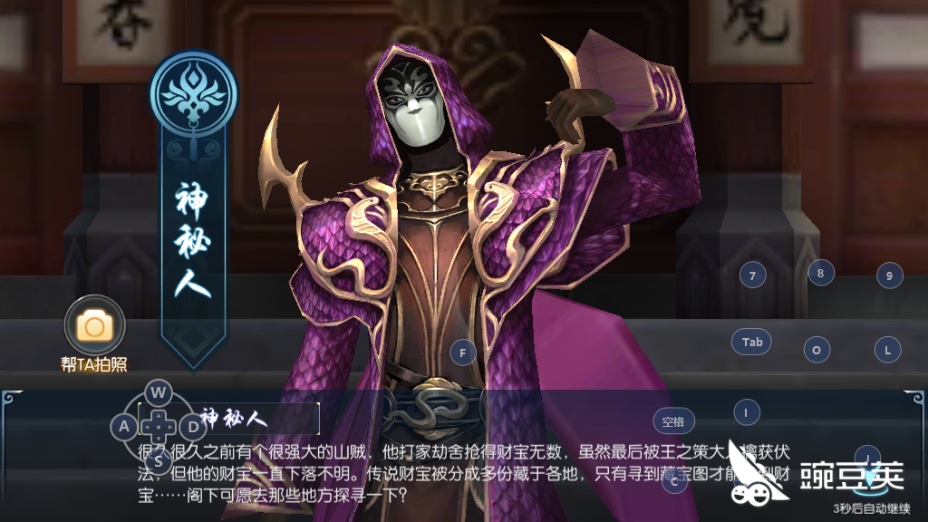 择天记手游分身怎么杀 宝石系统让你快速提升实力 豌豆荚