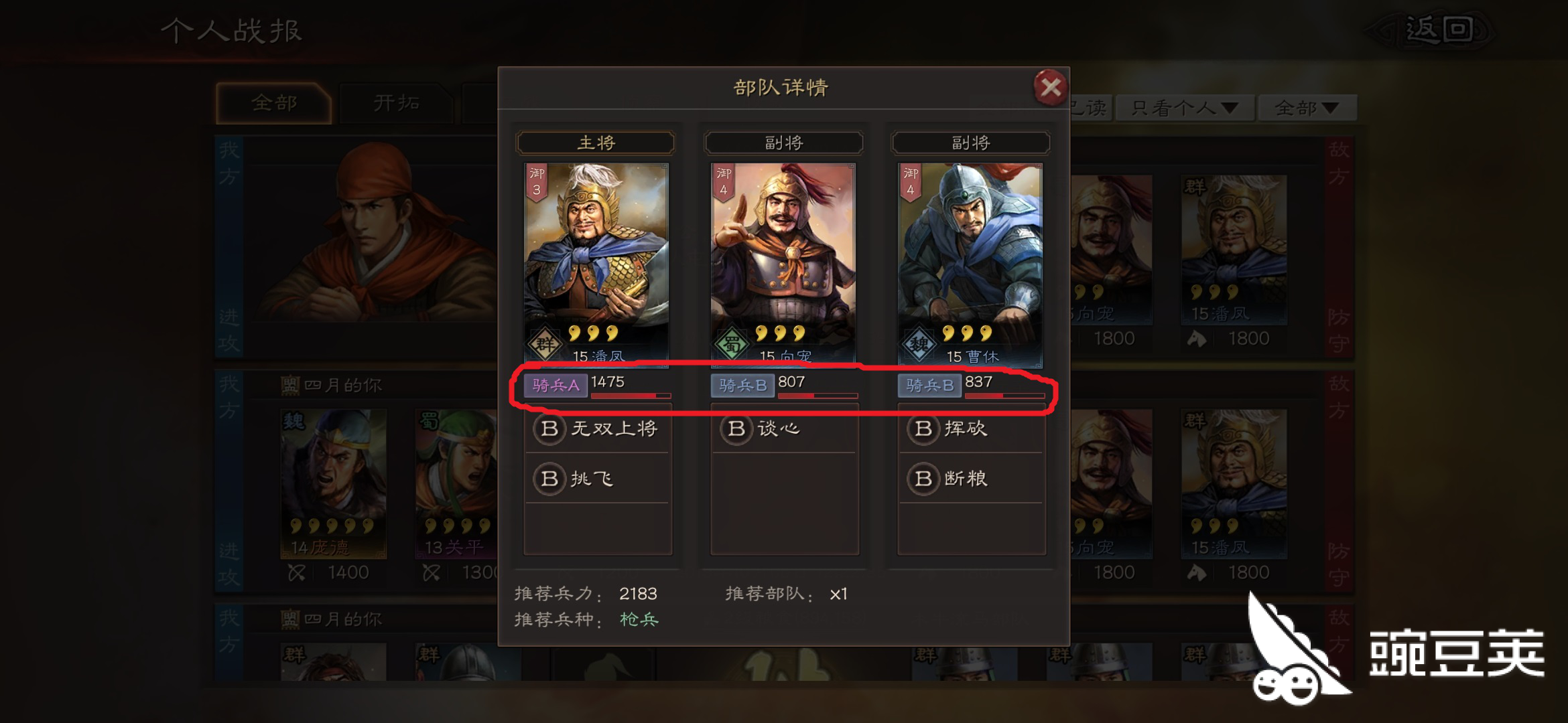 三国志战略版侦查 知己知彼百战百胜 豌豆荚 三国志战略版侦查 知己知彼百战百胜 豌豆荚