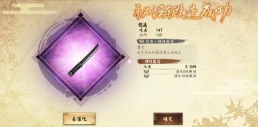執(zhí)劍之刻鍛造類型有哪些？執(zhí)劍之刻武器鍛造攻略