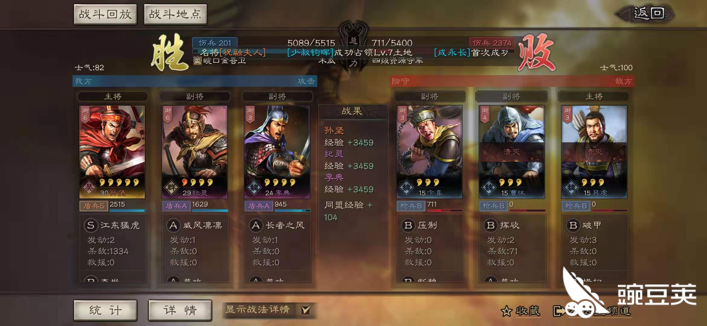 三国志战略版觉醒武将怎么做 教你快速觉醒 豌豆荚 三国志战略版觉醒武将怎么做 教你快速觉醒 豌豆荚