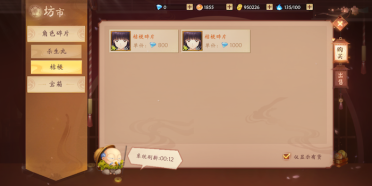 犬夜叉奈落之戰(zhàn)桔梗怎么獲得？桔梗實(shí)力全解析