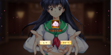 犬夜叉奈落之戰(zhàn)祈福選哪個(gè)字？怎么獲得祈福道具？