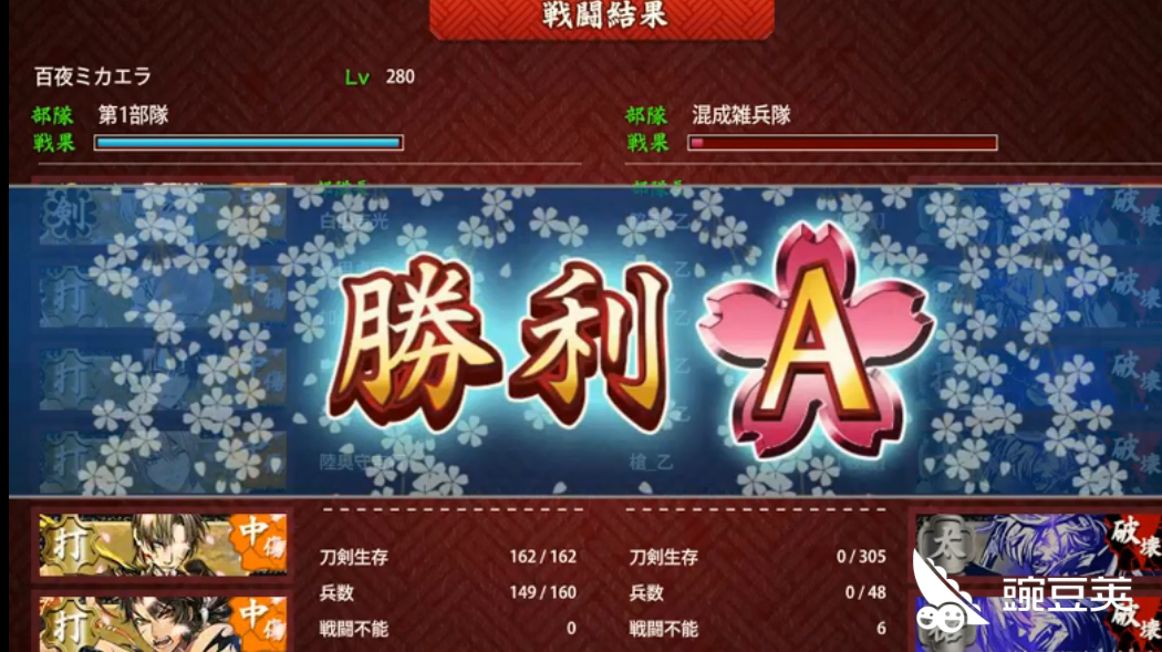 刀剑乱舞四花刀怎么捞 捞刀地点介绍详解 豌豆荚