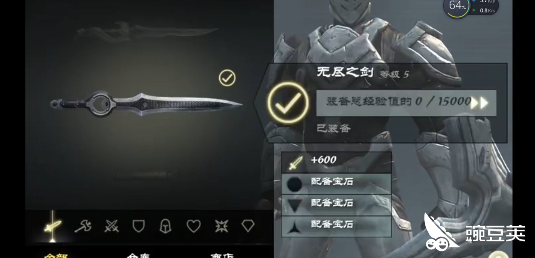 无尽之剑命运筹码怎么用这些小技巧要掌握 豌豆荚 无尽之剑命运筹码怎么用这些小技巧要掌握 豌豆荚
