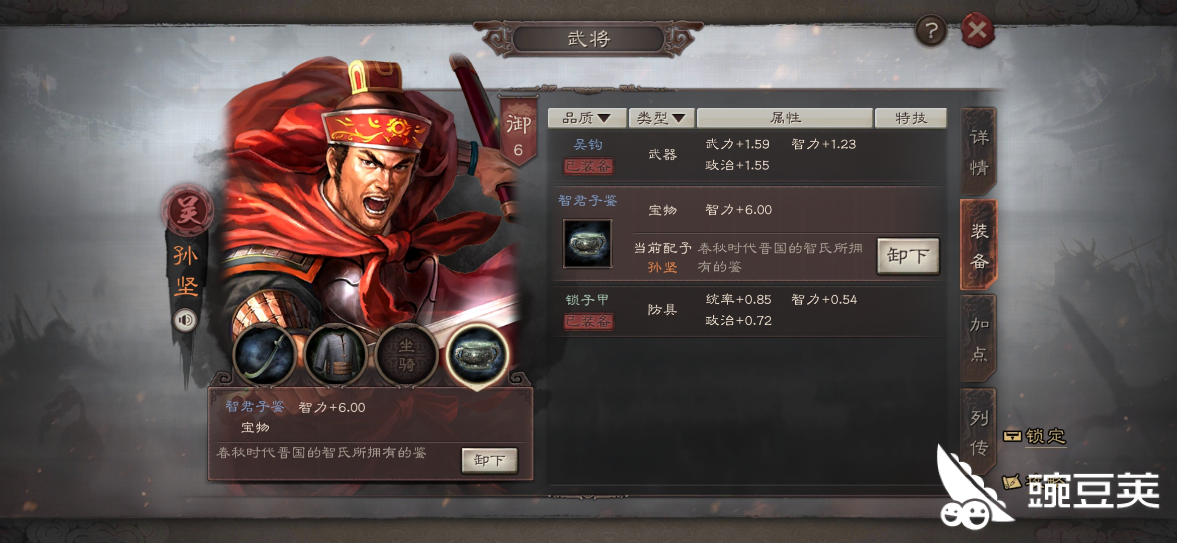 三国志战略版宝物怎么获得 寻访就可以 豌豆荚