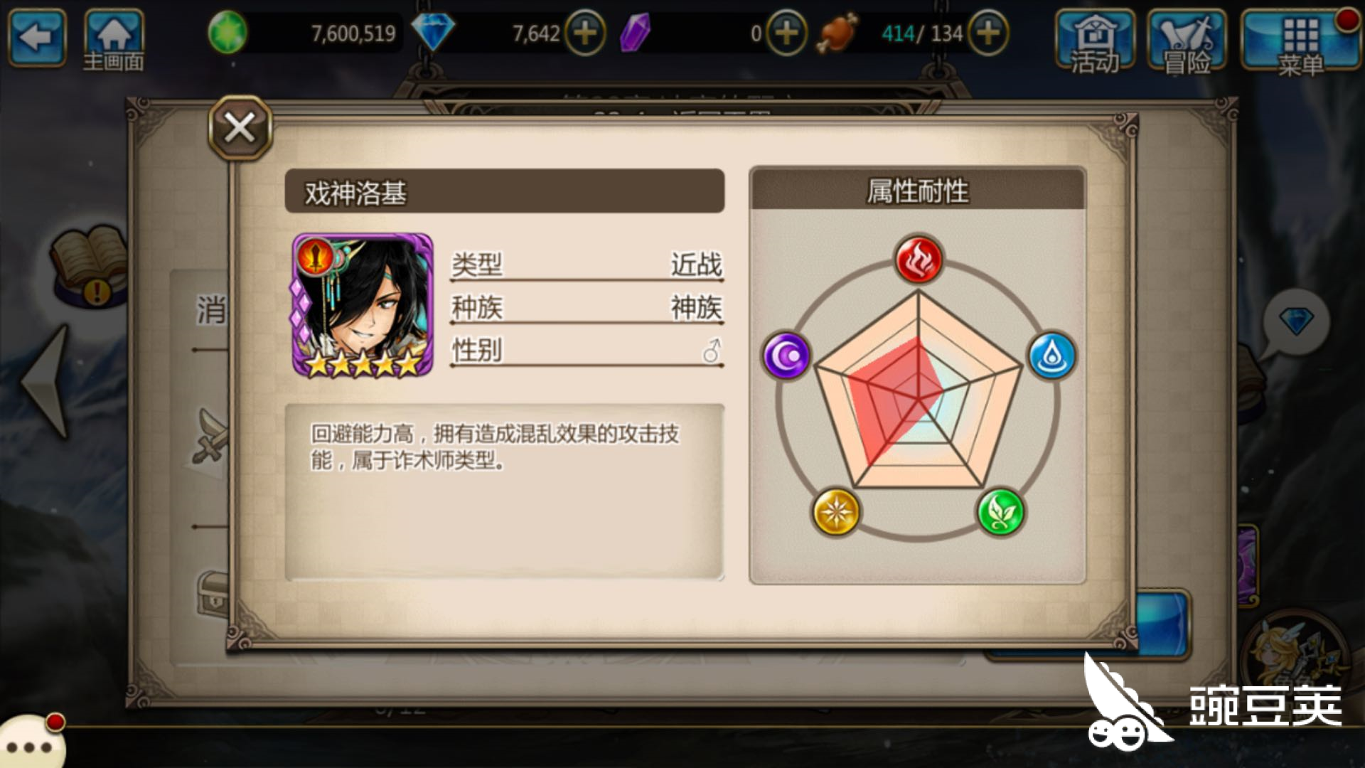 神域召唤洛基怎么过洛基怎么样 豌豆荚