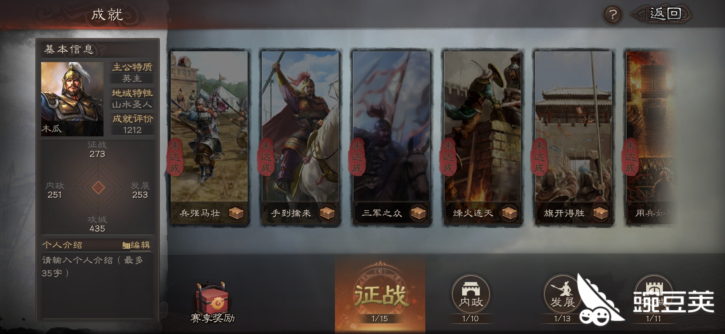 三国志战略版和率土之滨有什么区别 几大方面远远超过 豌豆荚 三国志战略版和率土之滨有什么区别 几大方面远远超过 豌豆荚