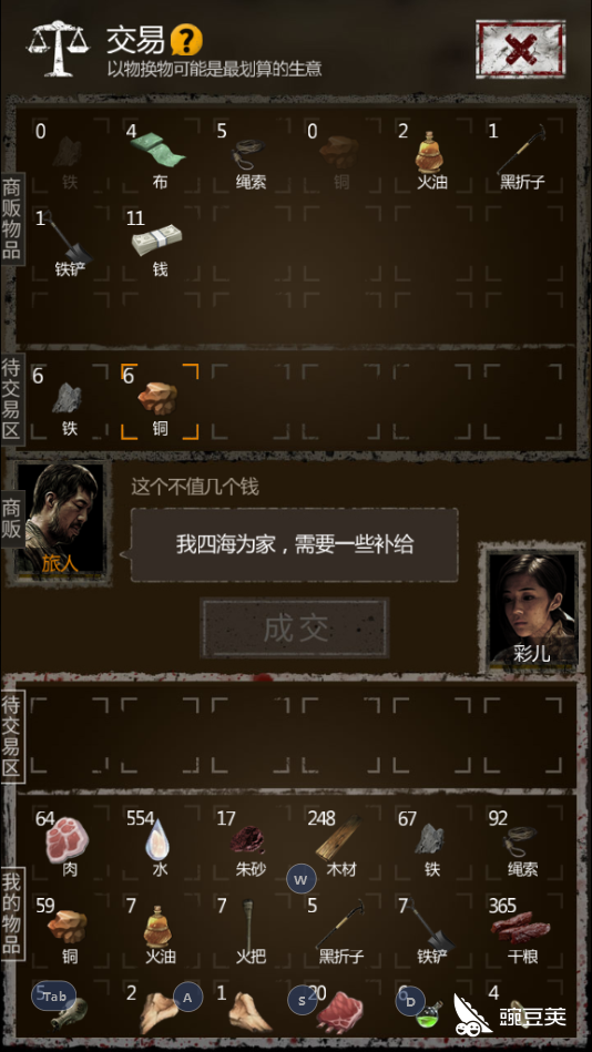 手游长生劫第4关鬼打墙怎么过,正确的观察铜像朝向_豌豆荚