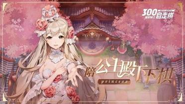 皇家騎士300自走棋最強陣容怎么搭配？暴力法師流推薦