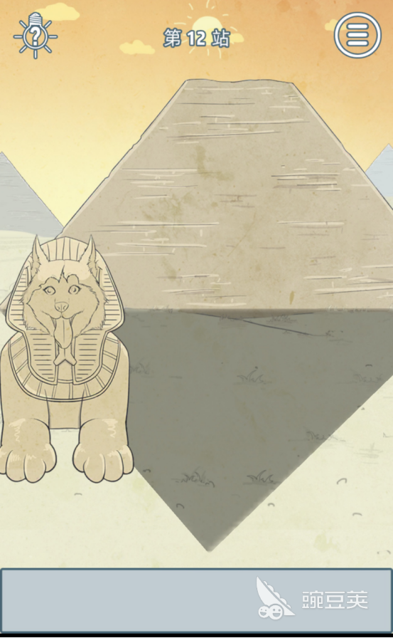 埃及金字塔 历史是不能被改变的第12关攻略