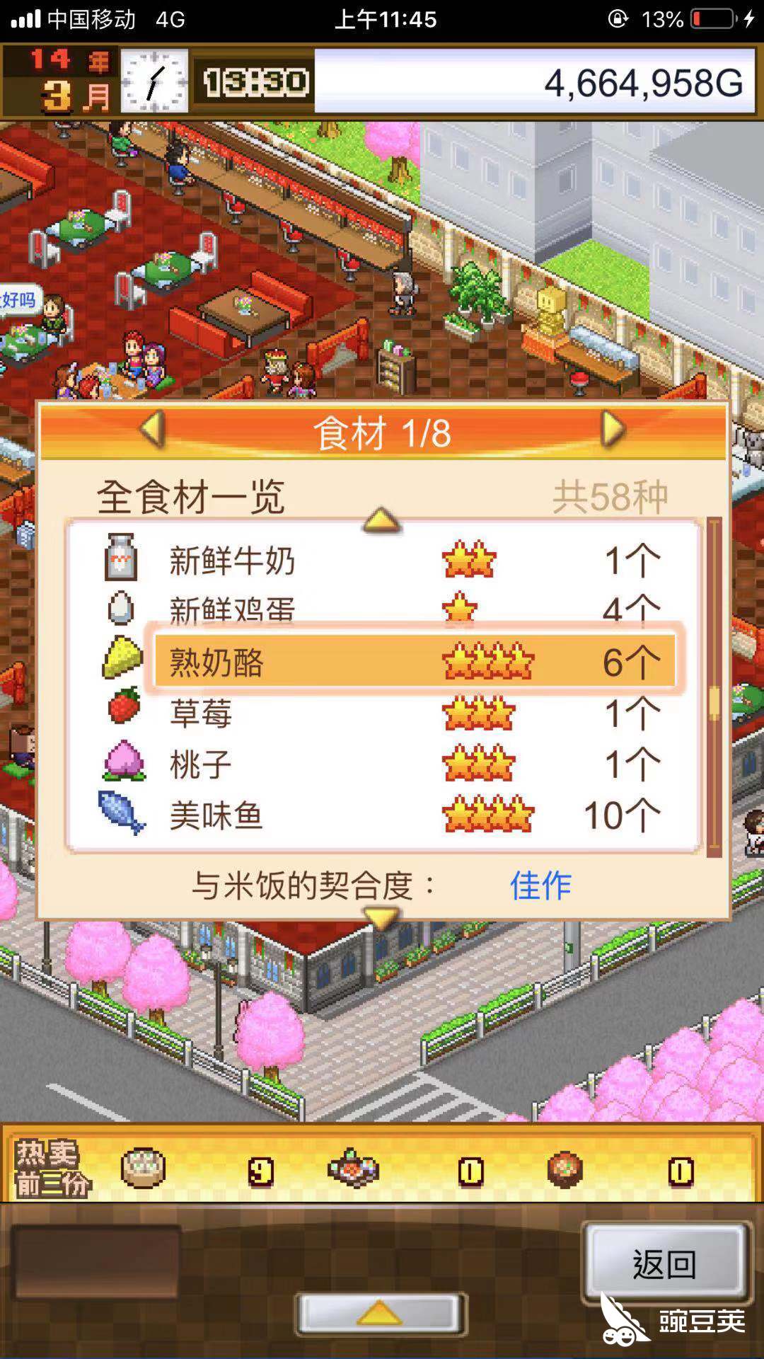 奶酪和什么食材搭配美食梦物语奶酪怎么得 豌豆荚