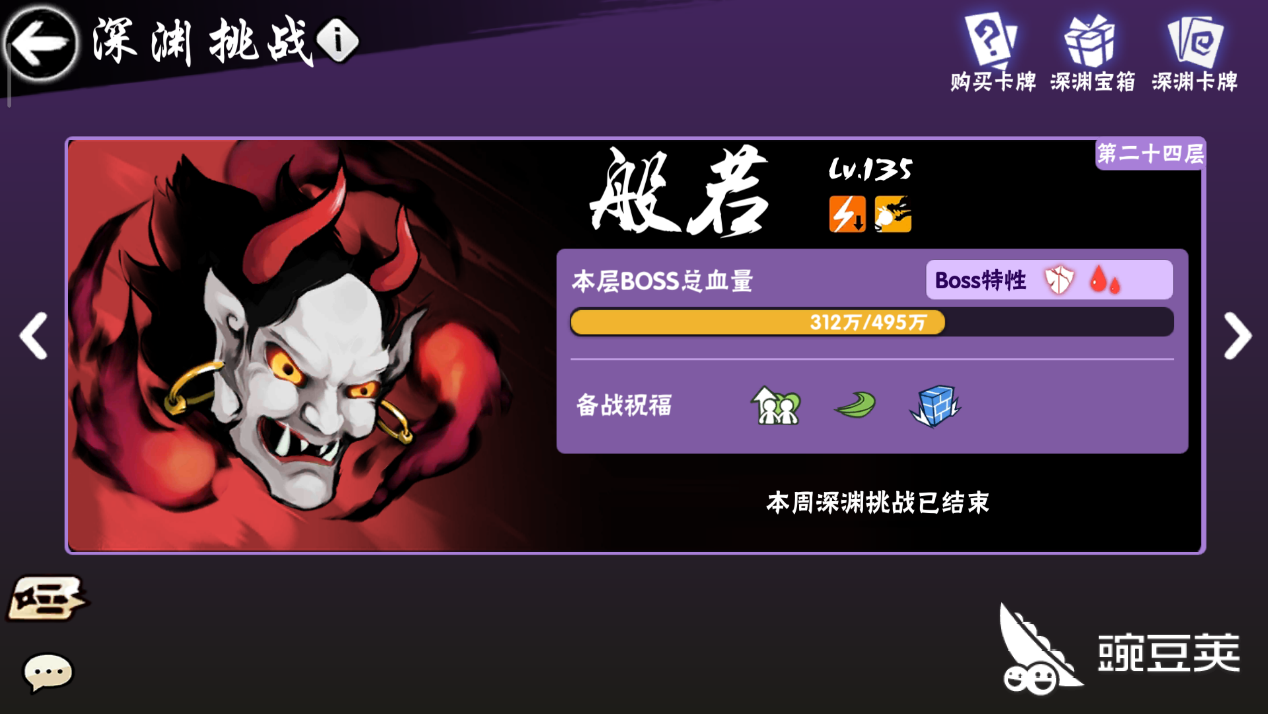 忍者必须死3新资源鬼角怎么用 小身材大作用 豌豆荚