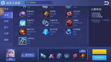 時(shí)空召喚火箭背包有什么用，伊麗莎白絲血反殺必備。
